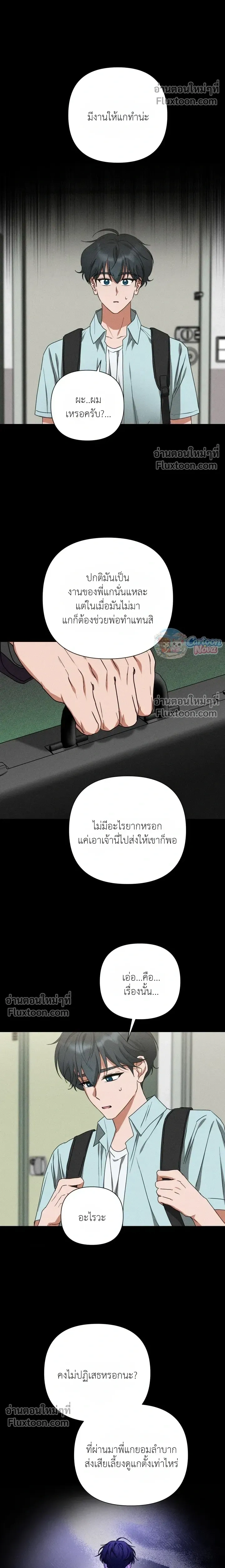 Ember หน้า 22