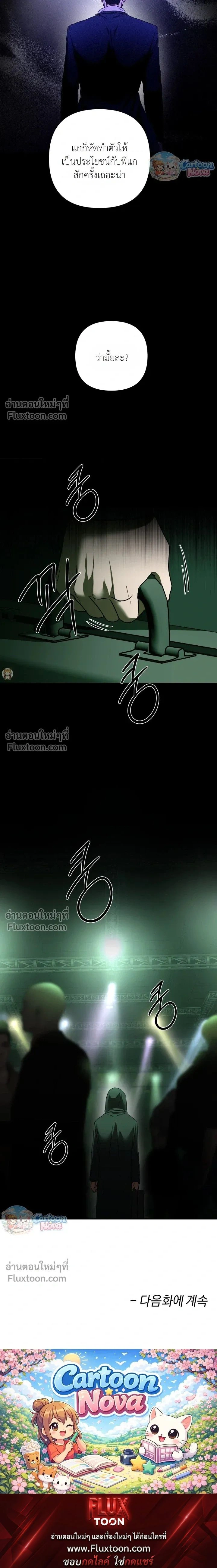 Ember หน้า 23
