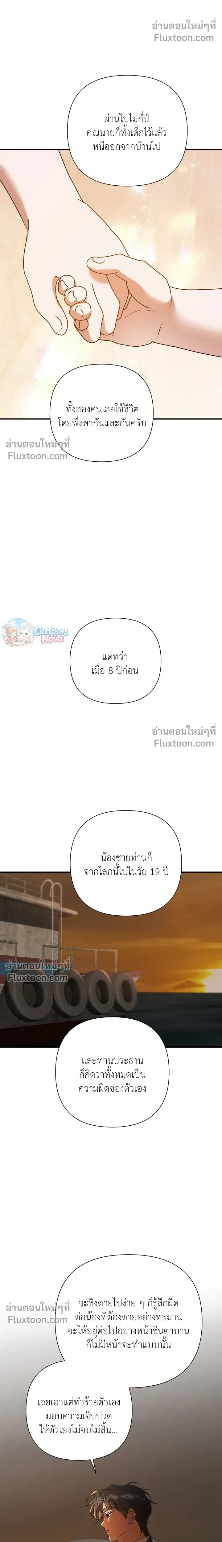 Ember หน้า 4
