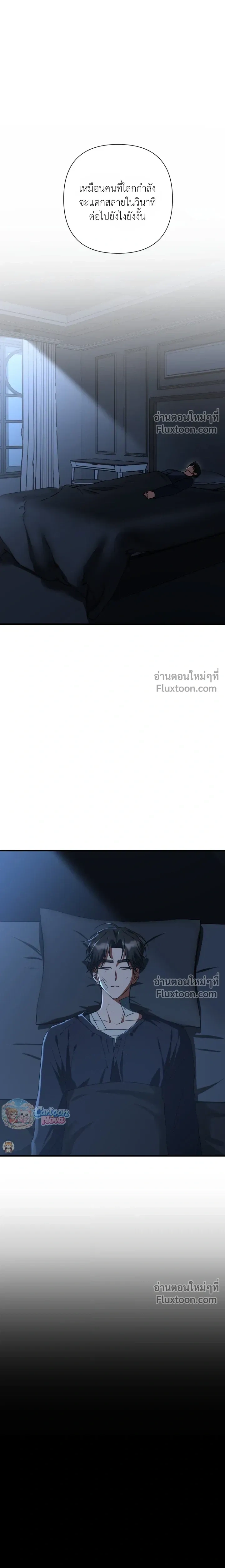 Ember หน้า 7