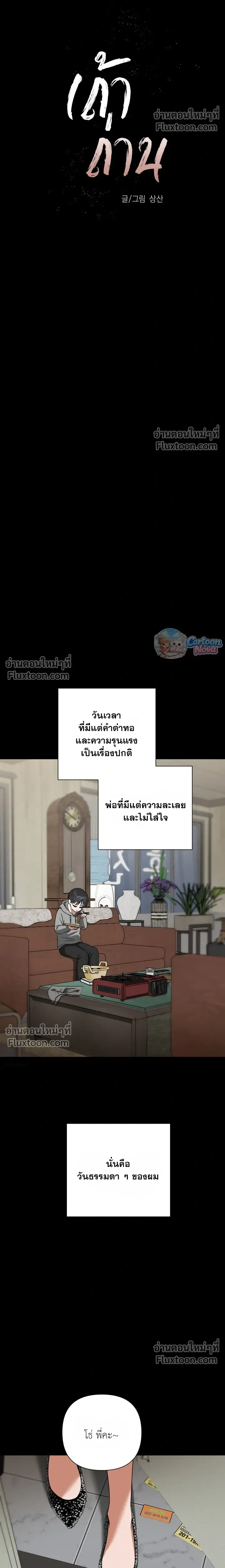 Ember หน้า 8