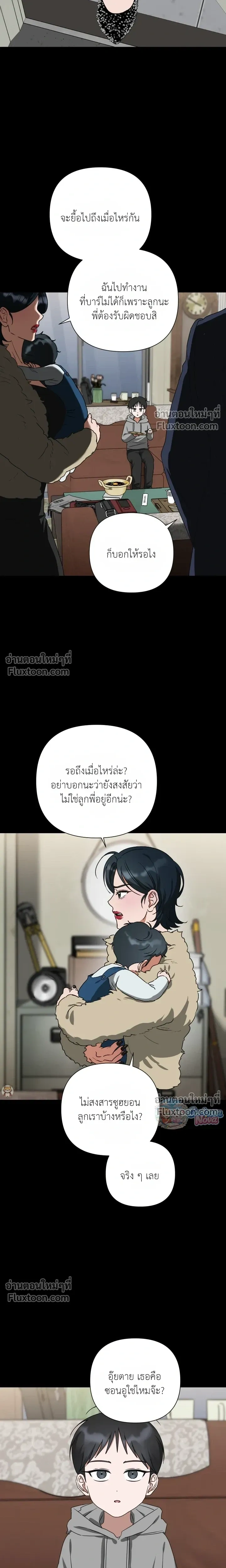 Ember หน้า 9