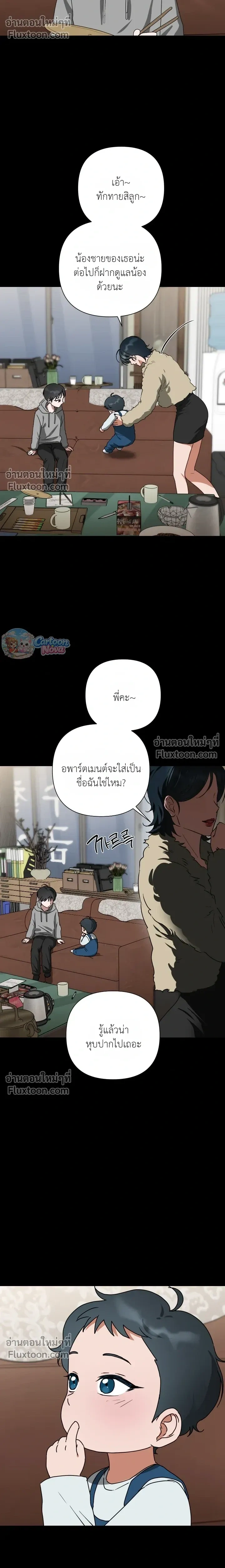 Ember หน้า 10