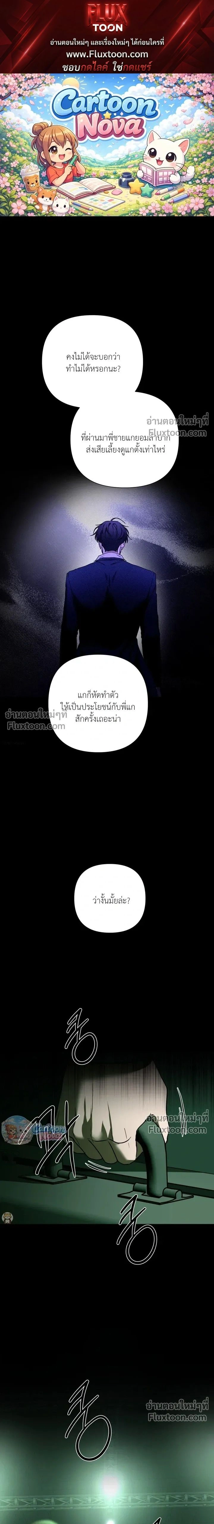 Ember หน้า 1