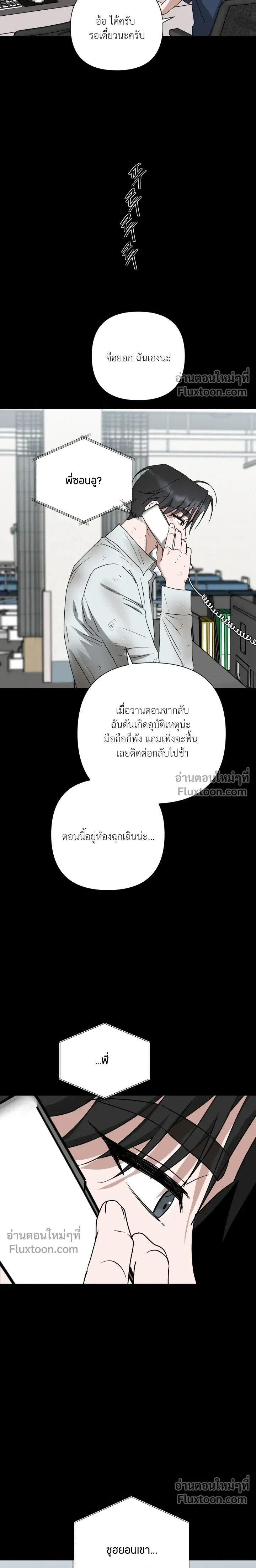 Ember หน้า 11