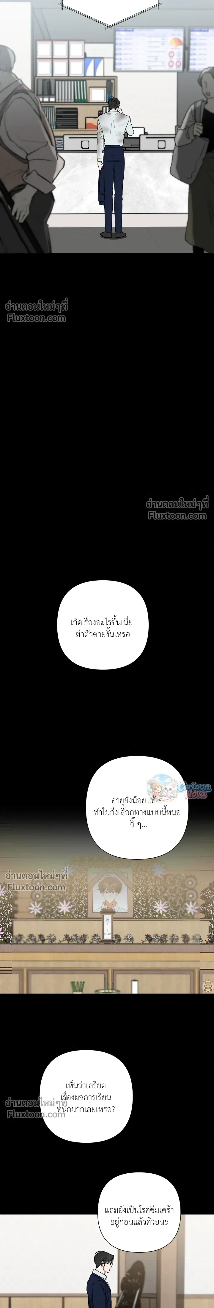 Ember หน้า 12