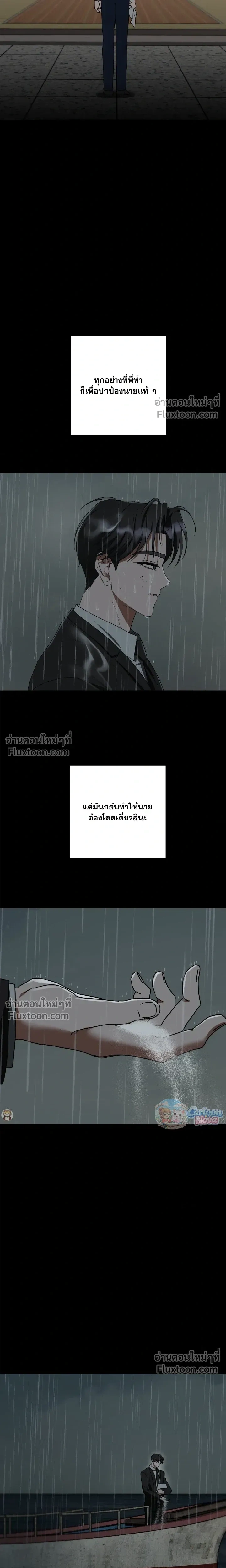 Ember หน้า 15
