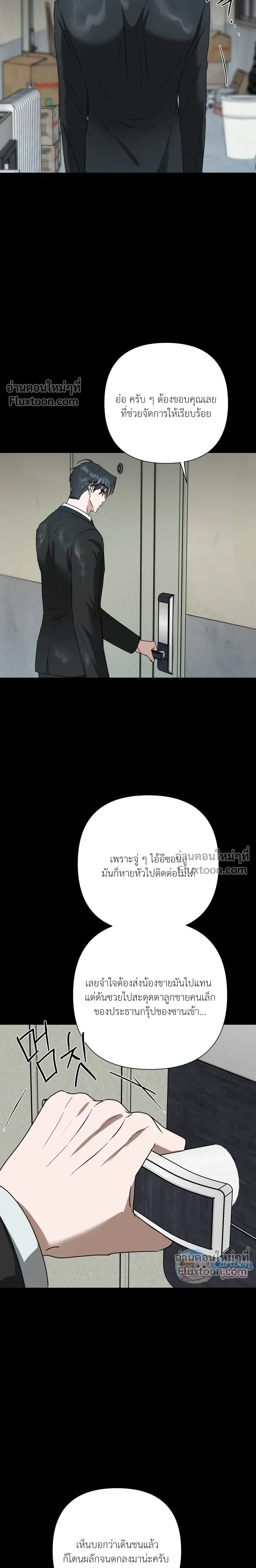 Ember หน้า 17