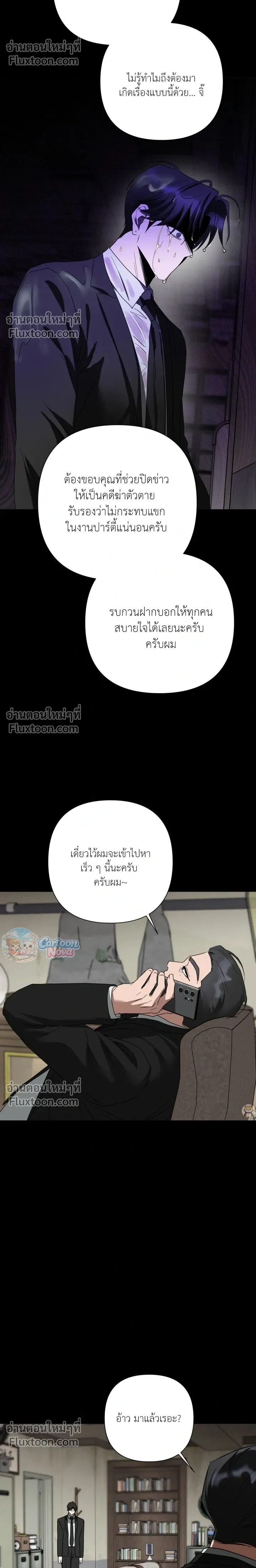 Ember หน้า 18
