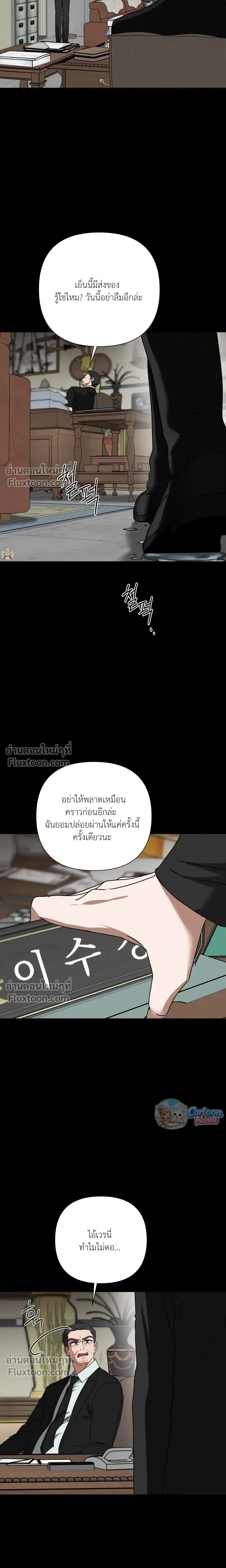 Ember หน้า 19