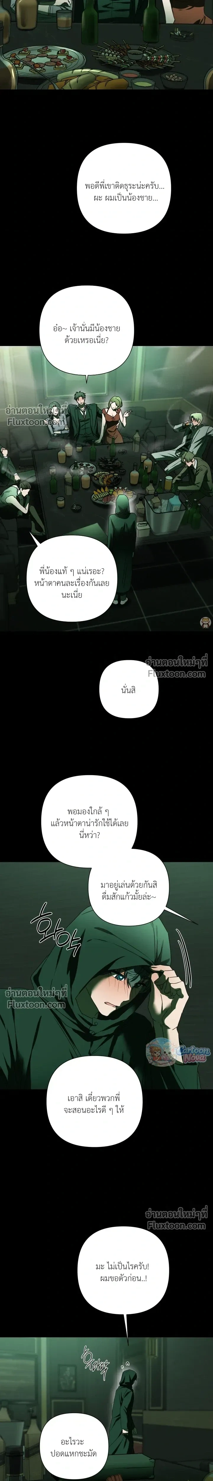 Ember หน้า 3