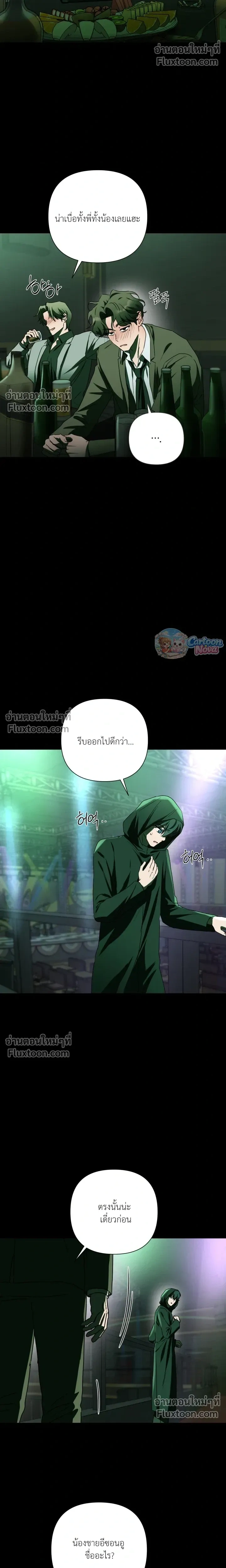 Ember หน้า 4