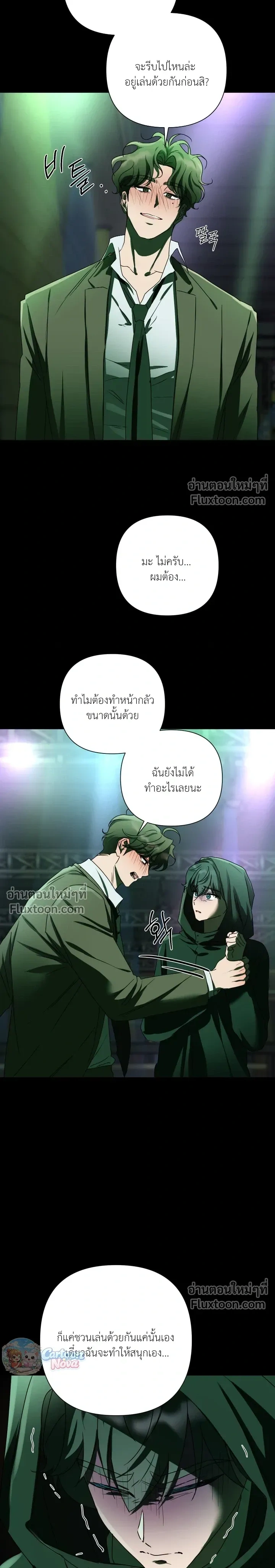 Ember หน้า 5