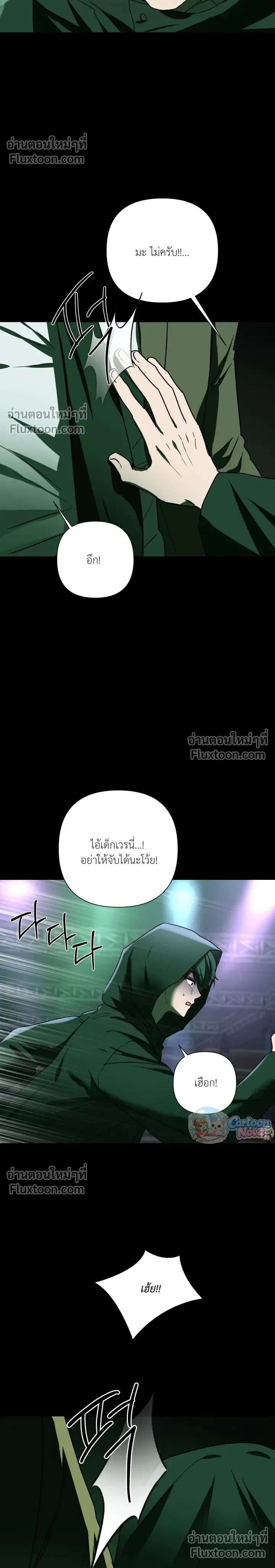 Ember หน้า 6