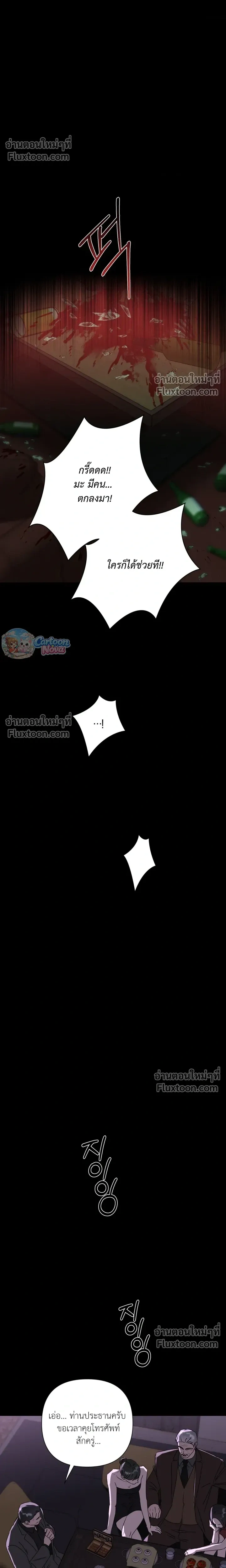 Ember หน้า 8