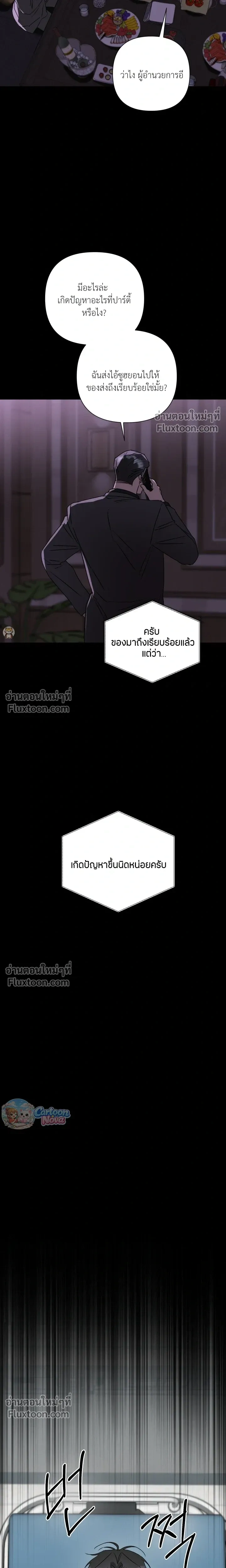 Ember หน้า 9