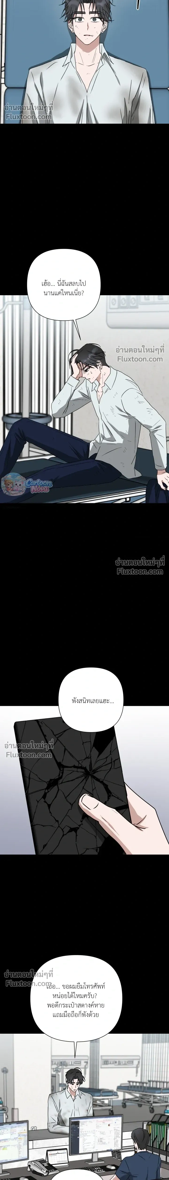 Ember หน้า 10