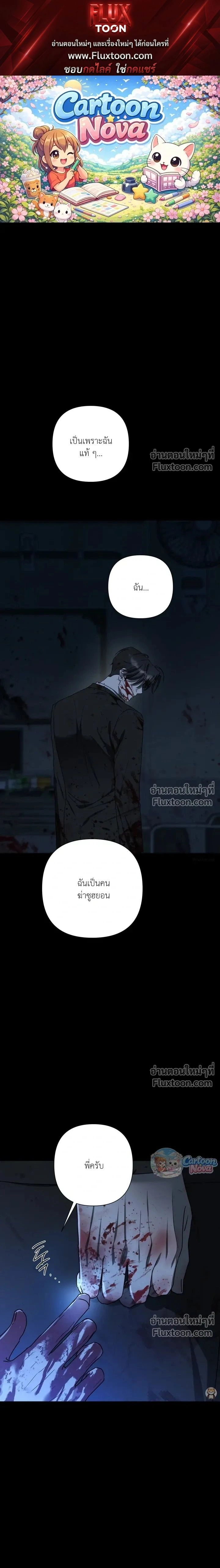 Ember หน้า 1