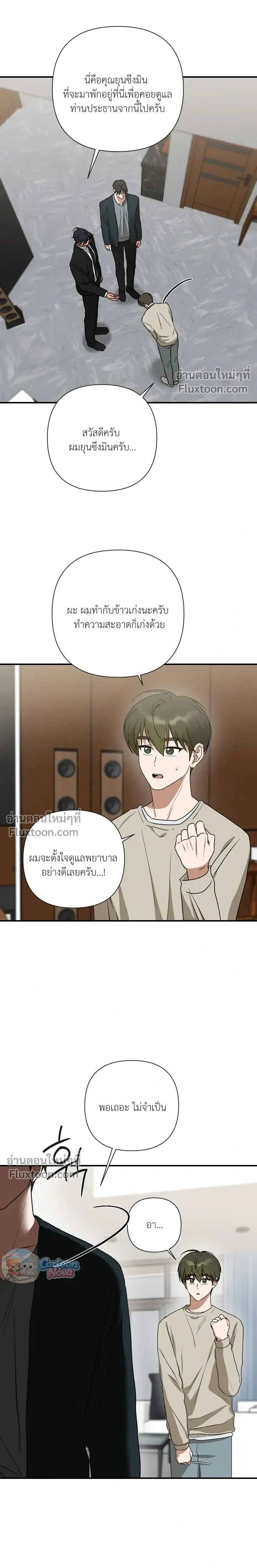 Ember หน้า 11