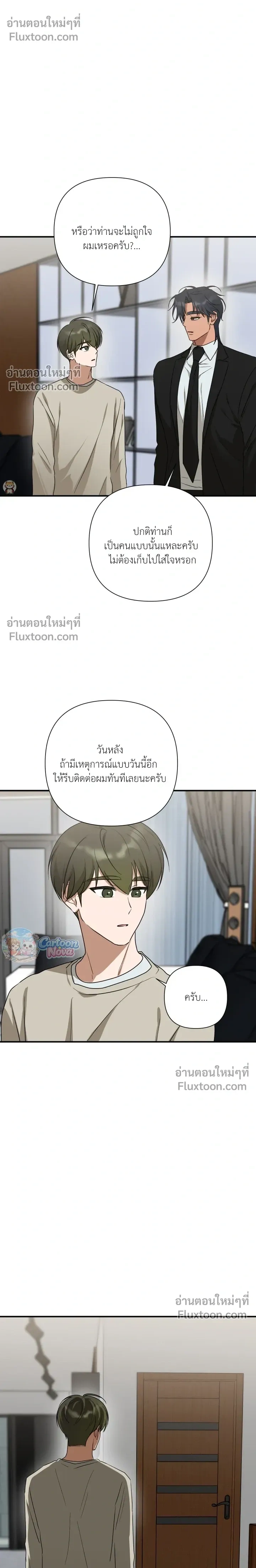Ember หน้า 12