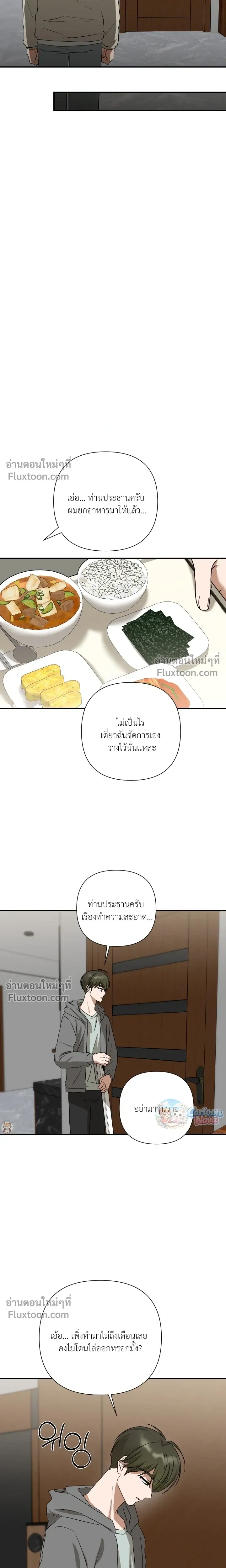 Ember หน้า 13
