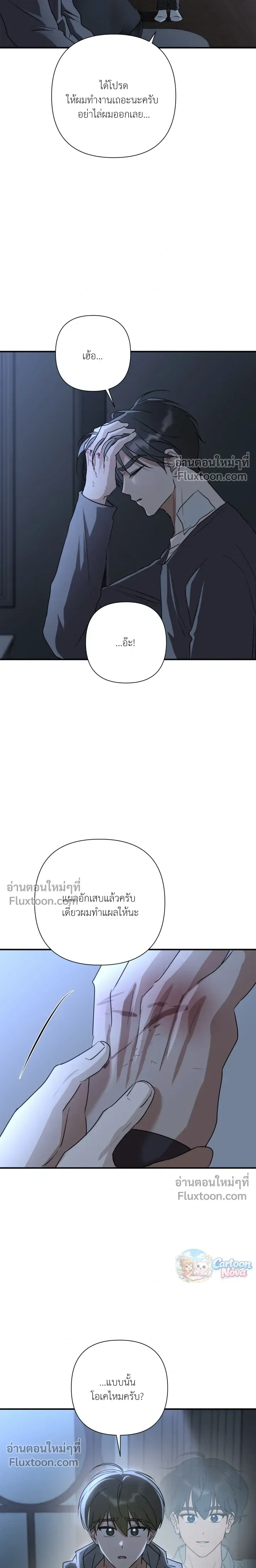 Ember หน้า 17
