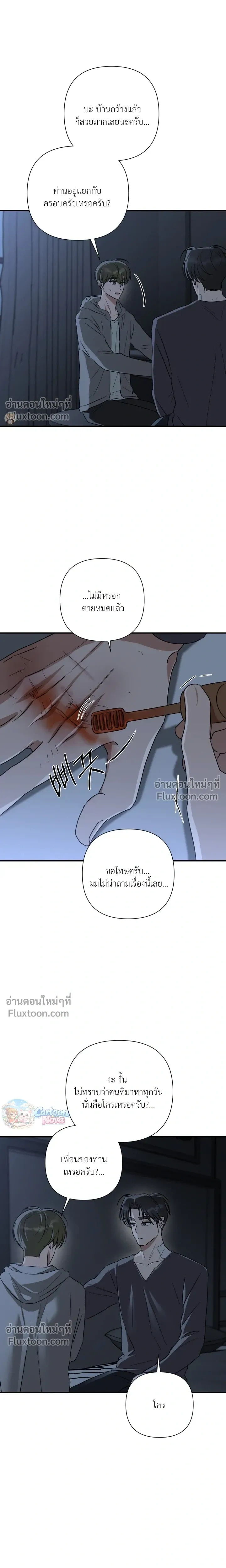 Ember หน้า 19