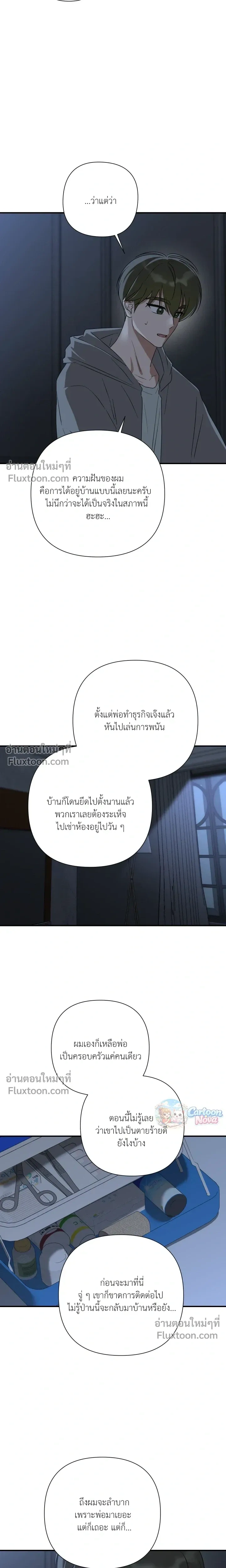 Ember หน้า 21