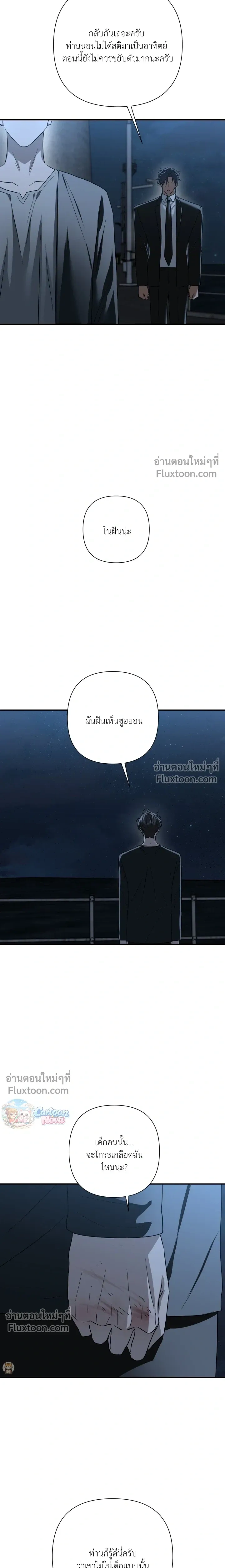 Ember หน้า 7