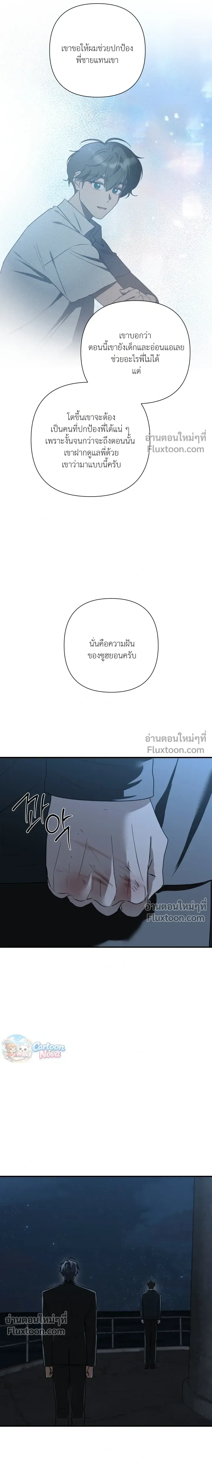 Ember หน้า 9