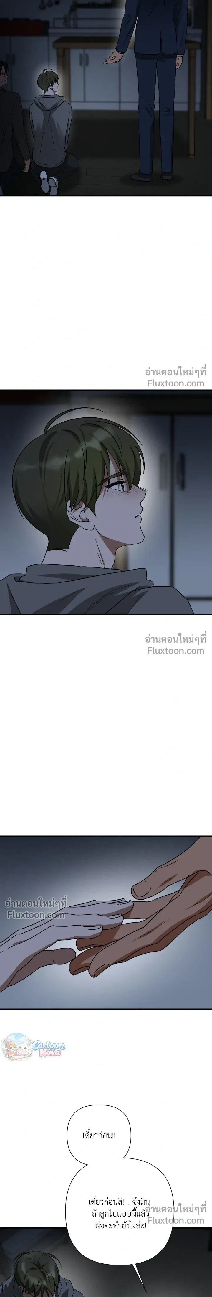 Ember หน้า 11