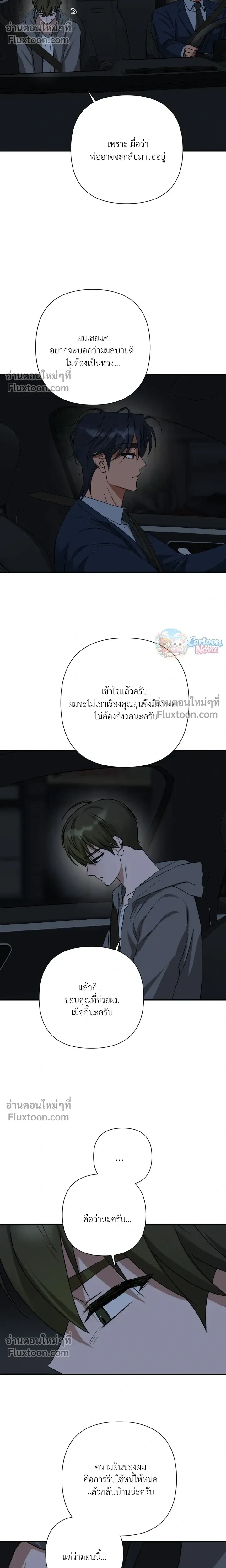 Ember หน้า 14