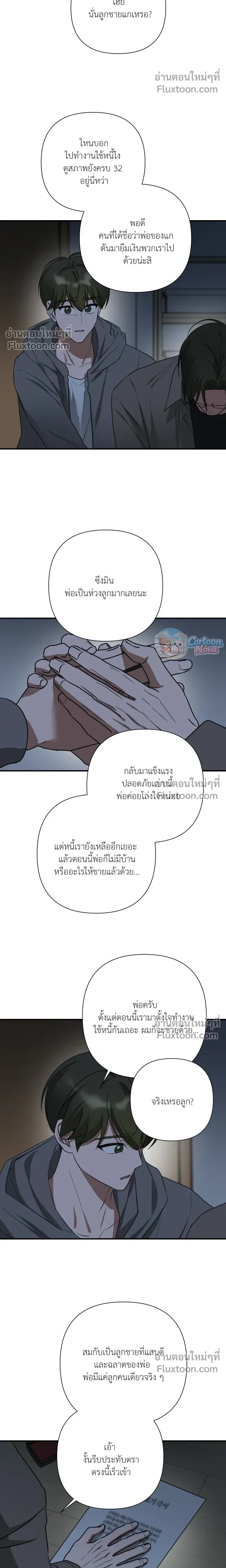 Ember หน้า 4