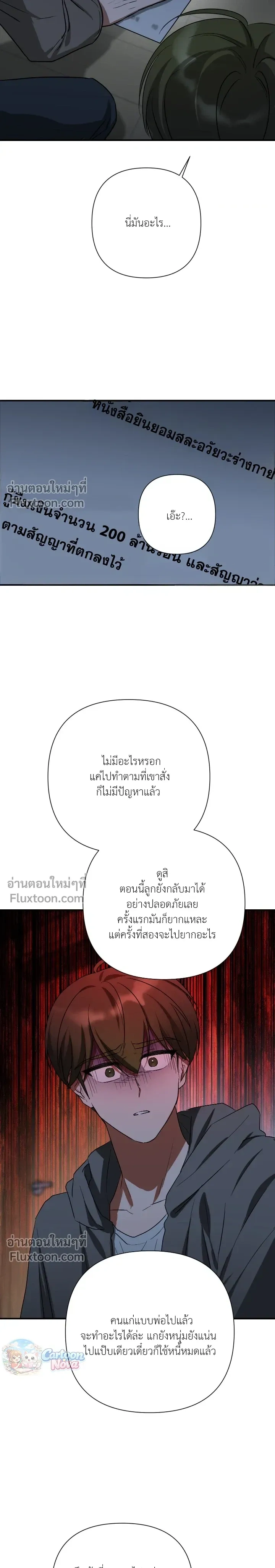 Ember หน้า 5