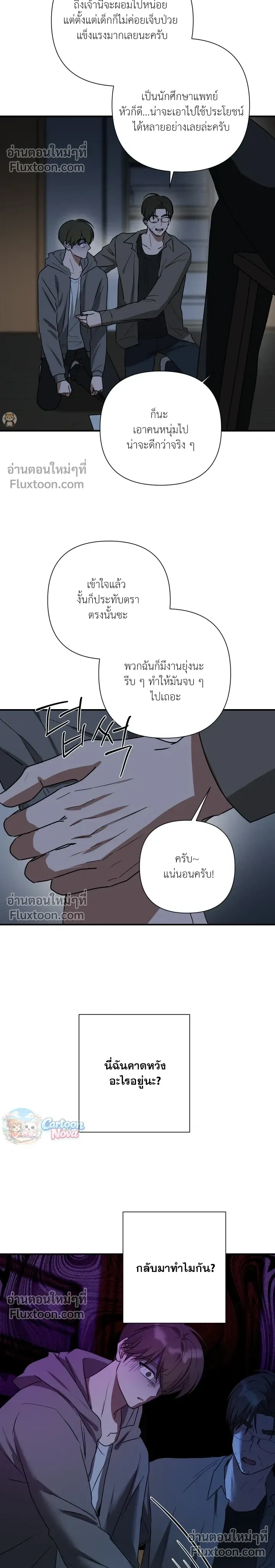 Ember หน้า 6