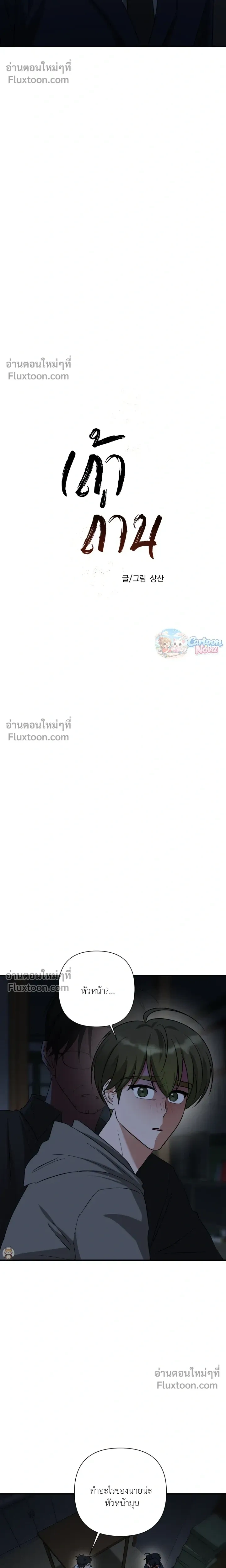 Ember หน้า 8
