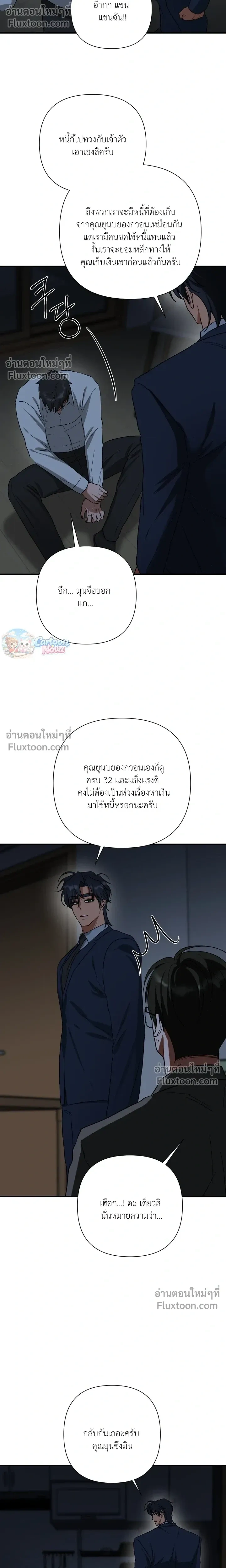 Ember หน้า 10