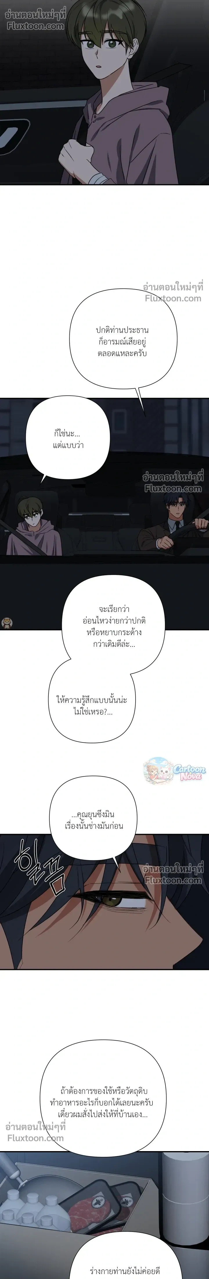 Ember หน้า 18