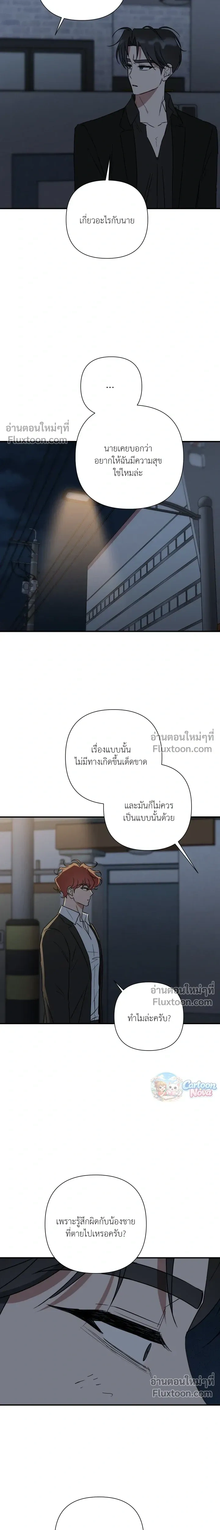 Ember หน้า 3