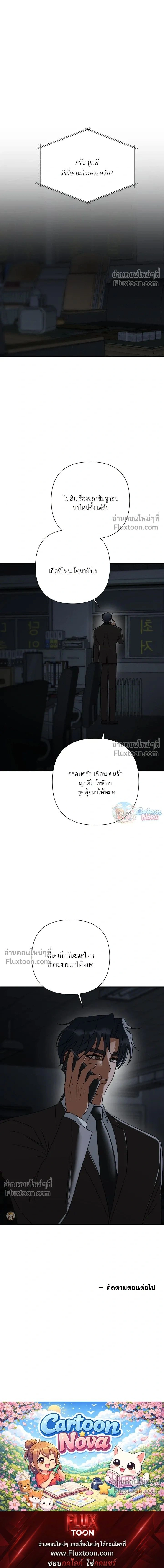 Ember หน้า 21