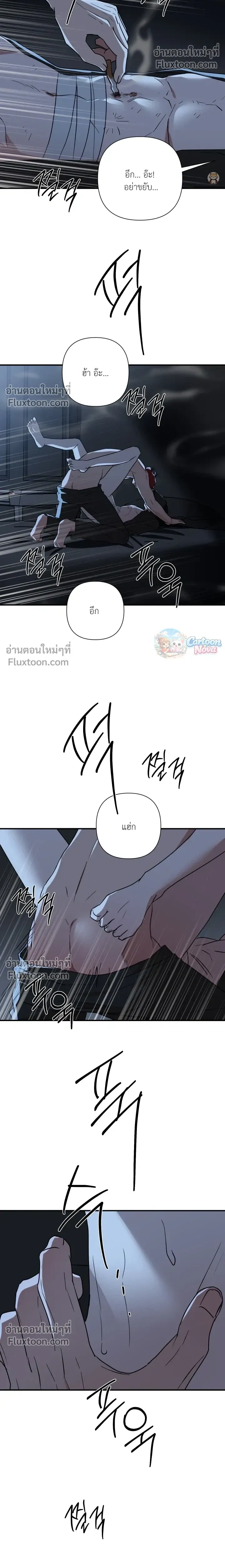 Ember หน้า 10