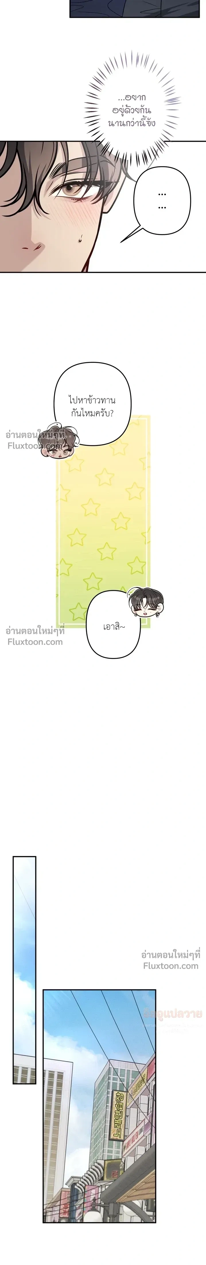 One Plus Two หน้า 11