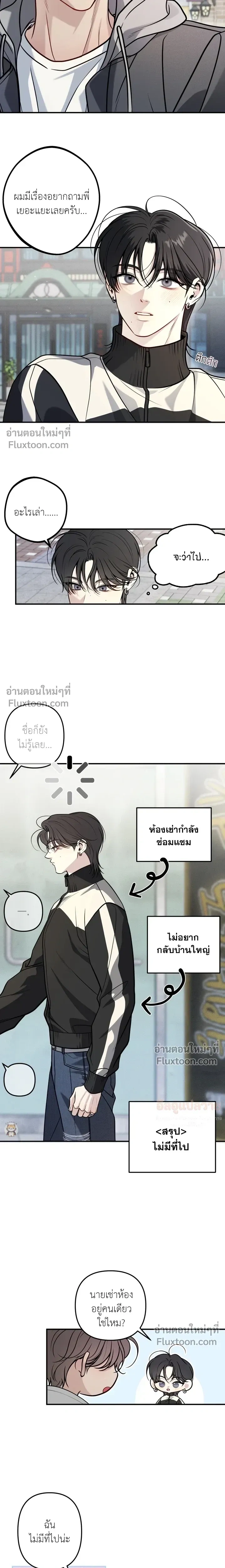 One Plus Two หน้า 15