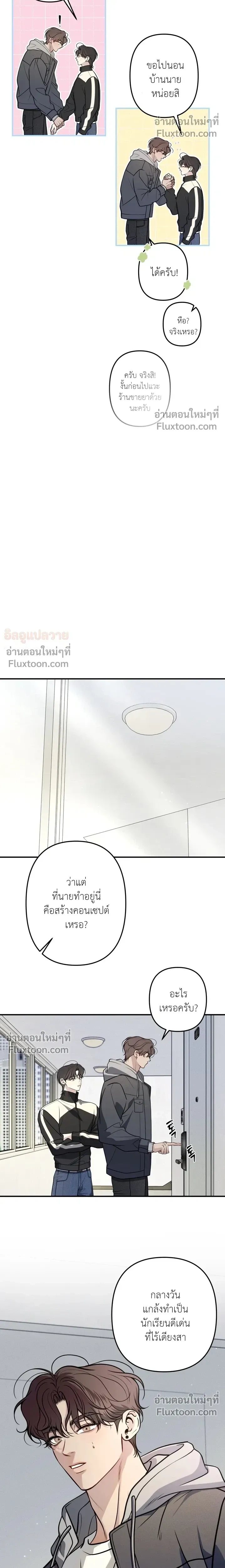 One Plus Two หน้า 16