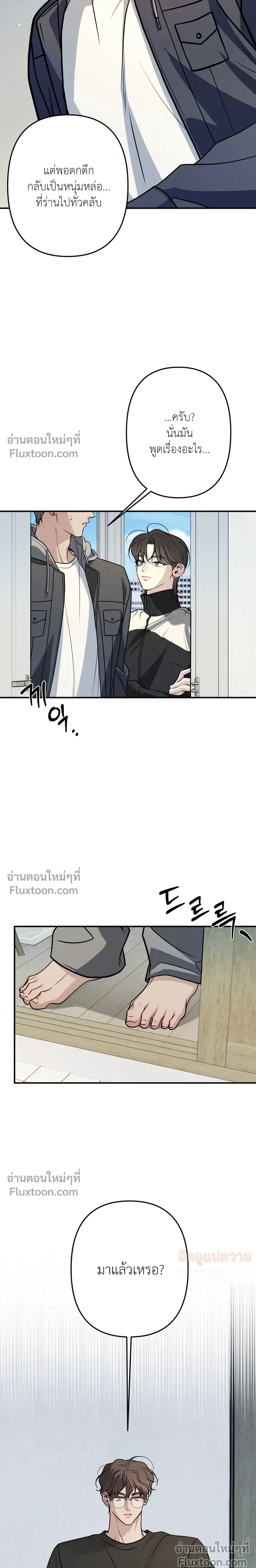 One Plus Two หน้า 17