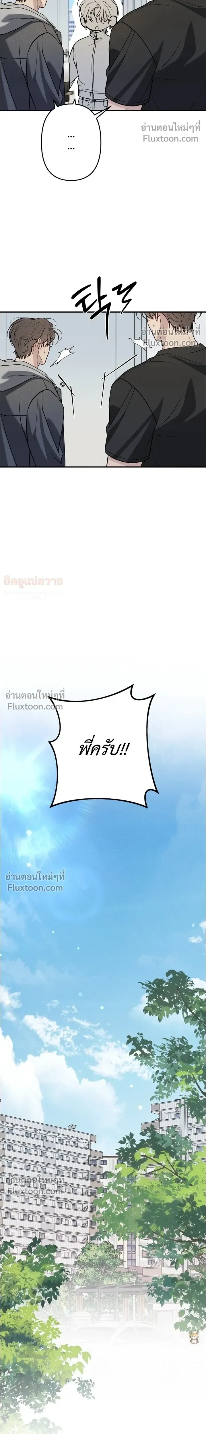 One Plus Two หน้า 20