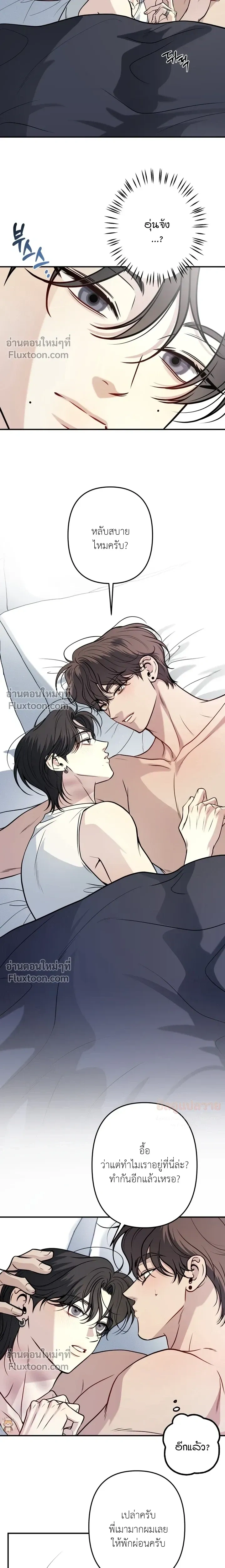 One Plus Two หน้า 9