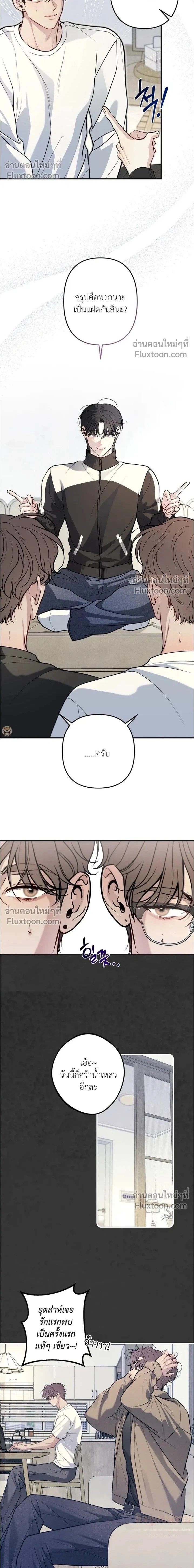 One Plus Two หน้า 2