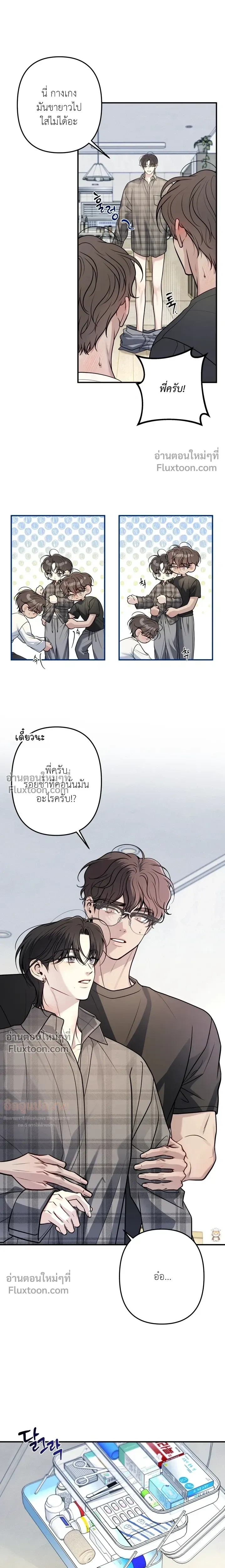 One Plus Two หน้า 13