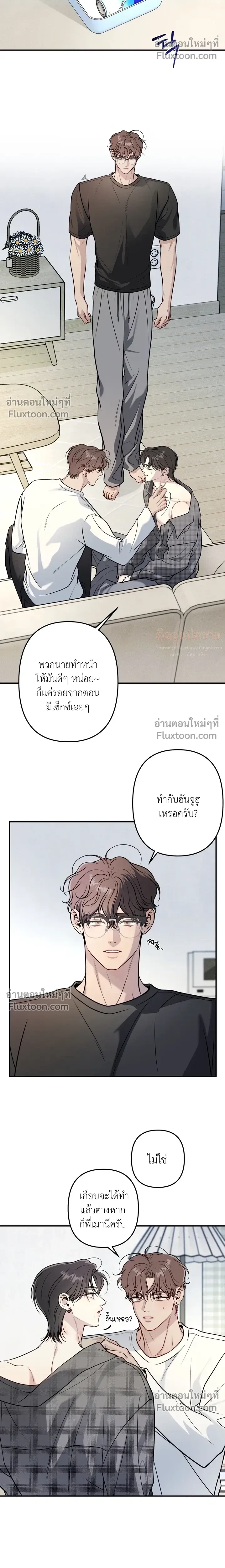 One Plus Two หน้า 14